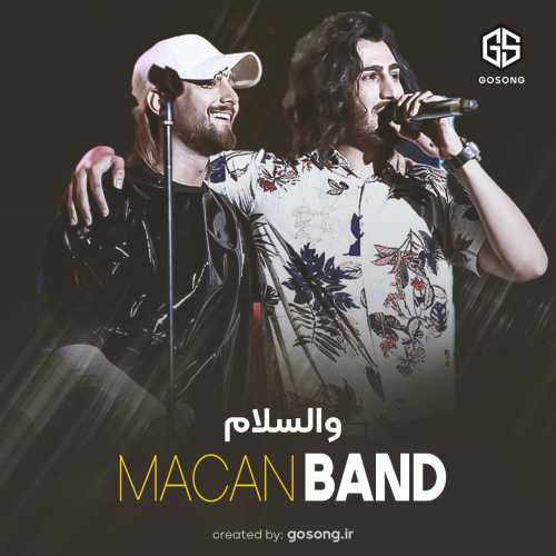 دانلود آهنگ ماکان بند والسلام
