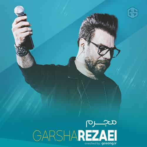 دانلود آهنگ میدونی قیمت دل سوخته چنده گرشا رضایی دانلود آهنگ میدونی قیمت دل سوخته چنده گرشا رضایی
