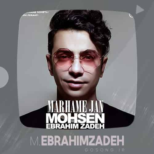 دانلود آهنگ مهره ی مار من تویی محسن ابراهیم زاده