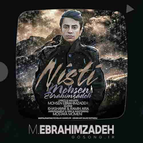 دانلود آهنگ دلم گرفته اشکامو نیگا ببین خوده منم محسن ابراهیم زاده دانلود آهنگ دلم گرفته اشکامو نیگا ببین خوده منم محسن ابراهیم زاده