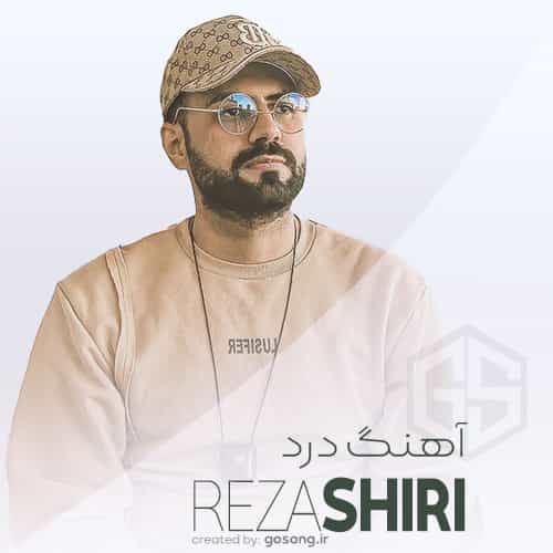 دانلود آهنگ یادته بهت گفتم بیا می بخشم اشتباهتو رضا شیری