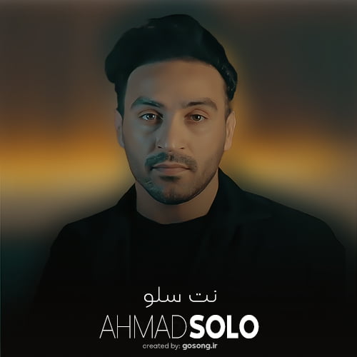 دانلود آهنگ گل مریم گل من سر بزار تو رو شونه ی من احمد سلو دانلود آهنگ رو در و دیوار شهر مینویسم عاشقم احمد سلو