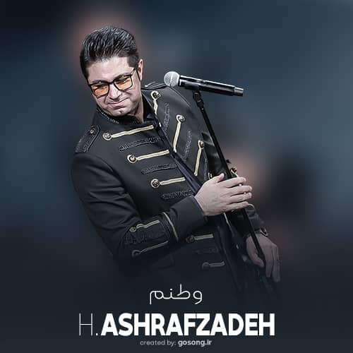 دانلود آهنگ زخمی عشقی وطنم باید صدایت بزنم حجت اشرف زاده