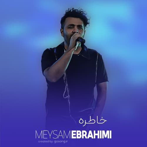 دانلود آهنگ بعد تو خنده با من آشتی نکرد میثم ابراهیمی