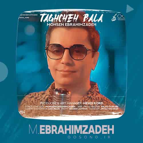 دانلود آهنگ از انرژی تو دلم رد داده والا محسن ابراهیم زاده دانلود آهنگ از انرژی تو دلم رد داده والا محسن ابراهیم زاده