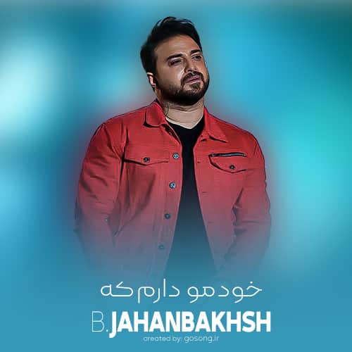 دانلود آهنگ بابک جهانبخش خودمو دارم که