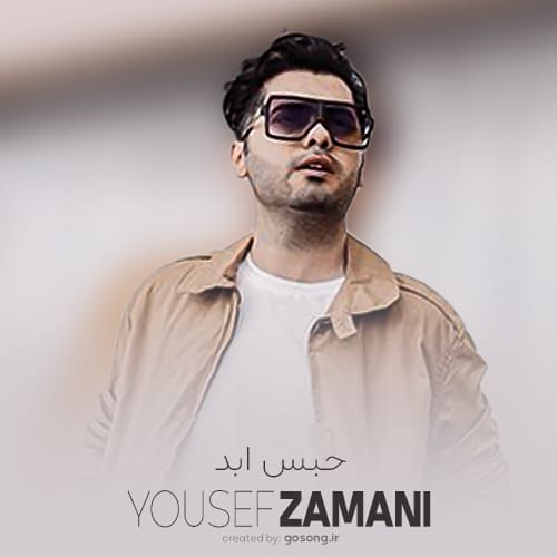 دانلود آهنگ یوسف زمانی حبس ابد