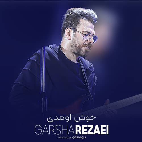 Azizam Khosh Omadi Garsha Rezaei - دانلود آهنگ عزیزم ماه شدی چه خوب همراه شدی گرشا رضایی