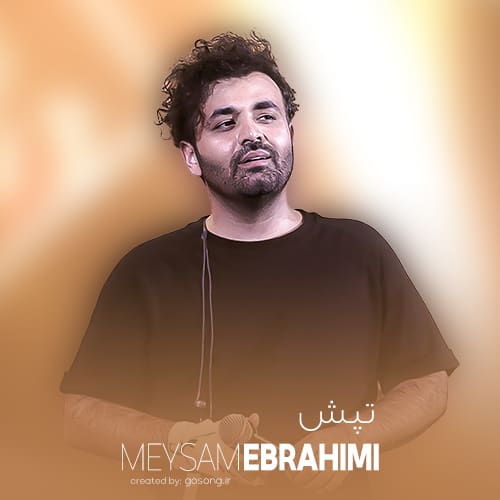 دانلود آهنگ ازت بیزارم و بازم دوست دارم میثم ابراهیمی