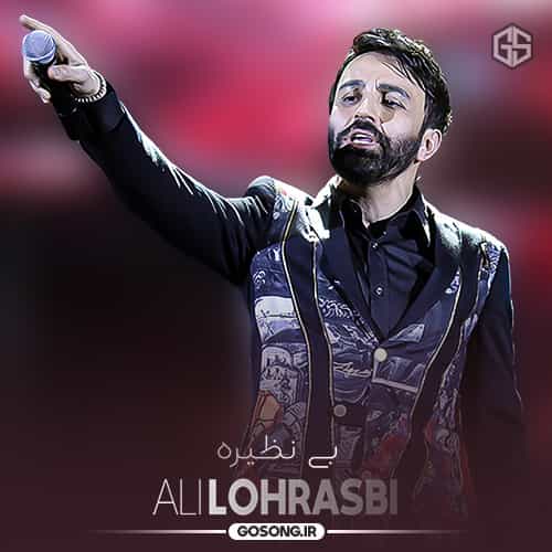 دانلود آهنگ داره دل دل میزنه اون دلش علی لهراسبی