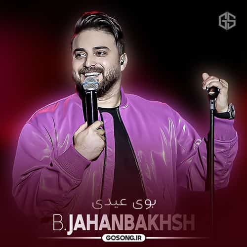 دانلود آهنگ ماهی قرمز تنگه رویایی بابک جهانبخش