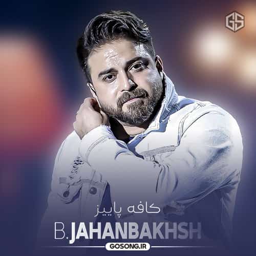 دانلود آهنگ از تو میگمو شب آروم میشم بابک جهانبخش
