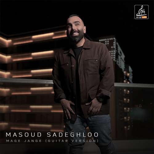 Masoud Sadeghloo Mage Jange - دانلود آهنگ مسعود صادقلو مگه جنگه (ورژن گیتار)