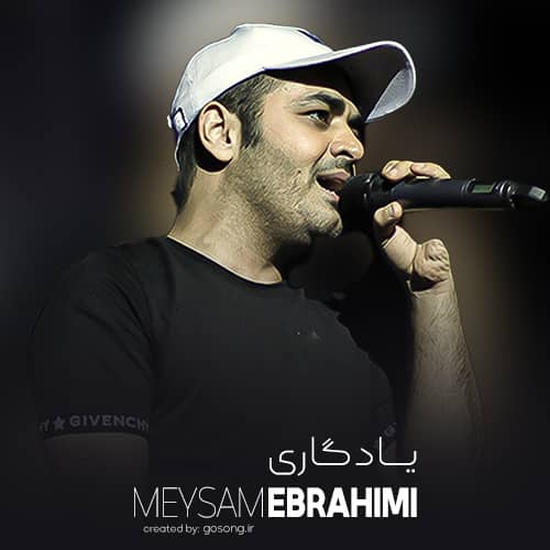دانلود آهنگ کاشکی می دونستم عشقم نمی مونی میثم ابراهیمی