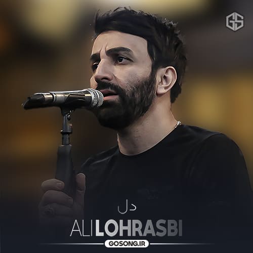 دانلود آهنگ هر جای شهرو بی تو گشتم علی لهراسبی دانلود آهنگ هر جای شهرو بی تو گشتم علی لهراسبی