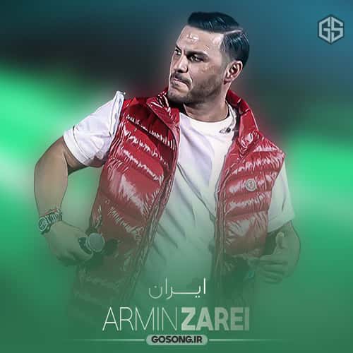 دانلود آهنگ هی من و تو به هم وصلیم آرمین زارعی دانلود آهنگ هی من و تو به هم وصلیم آرمین زارعی