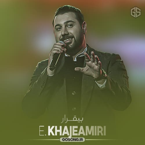 دانلود آهنگ اگه حال میپرسی این حالمه احسان خواجه امیری