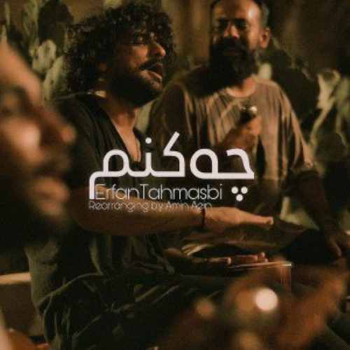 دانلود نسخه بندری آهنگ چه کنم عرفان طهماسبی