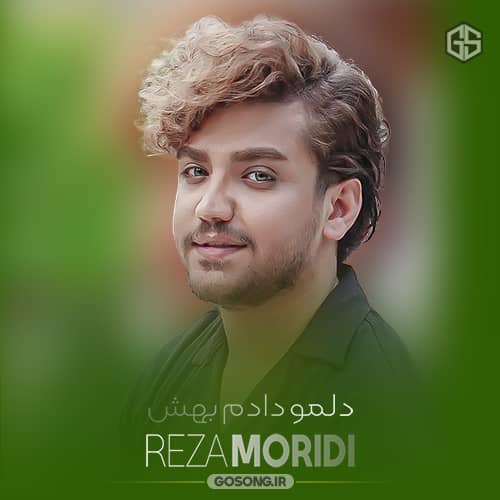 دانلود آهنگ دلمو دادم بهش تا چشم افتاد بهش رضا مریدی