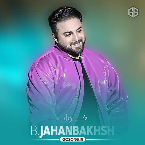 دانلود آهنگ تو به یادت نمیاد بابک جهانبخش