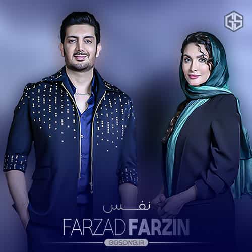دانلود آهنگ این شهر و خیابوناش بعد تو دلگیره فرزاد فرزین
