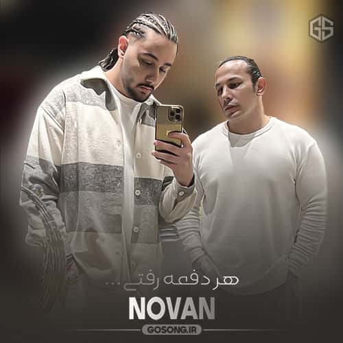 دانلود آهنگ هر دفعه رفتی نموندی نوان