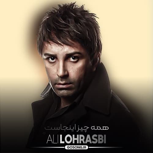 دانلود آهنگ این آدما اصلا شبیهت راه نمی رن علی لهراسبی