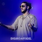 دانلود آهنگ احسان دریادل بیت