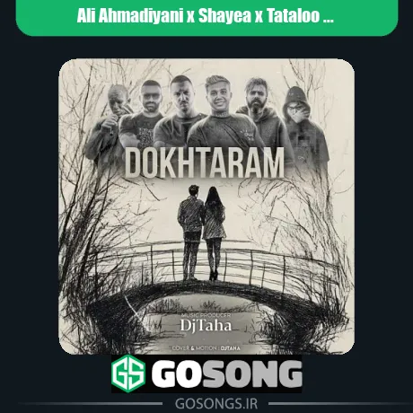 دانلود ریمیکس علی احمدیانی و شایع و تتلو و سورنا و مسلک و خلوت دخترم علی احمدیانی و شایع و تتلو و سورنا و مسلک و خلوت دخترم