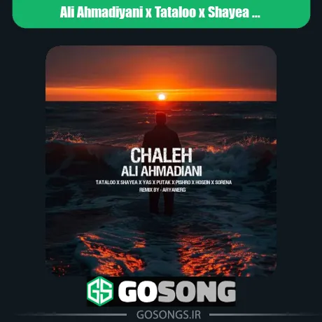 علی احمدیانی و تتلو و شایع و سورنا و یاس و پوتک و پیشرو و حصین چاله