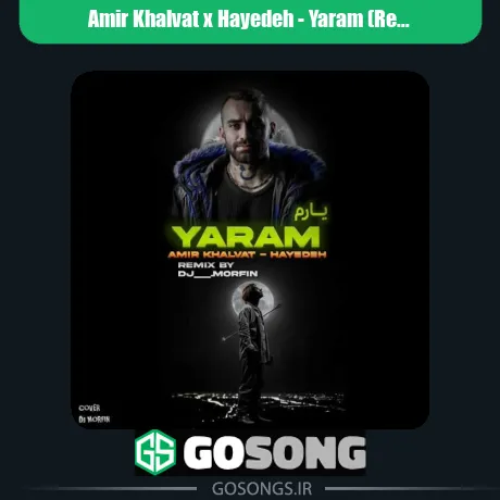 خلوت و هایده یارم