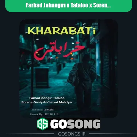 دانلود ریمیکس فرهاد جهانگیری و تتلو و سورنا و دانیال و خلوت و مهدیار خراباتی فرهاد جهانگیری و تتلو و سورنا و دانیال و خلوت و مهدیار خراباتی