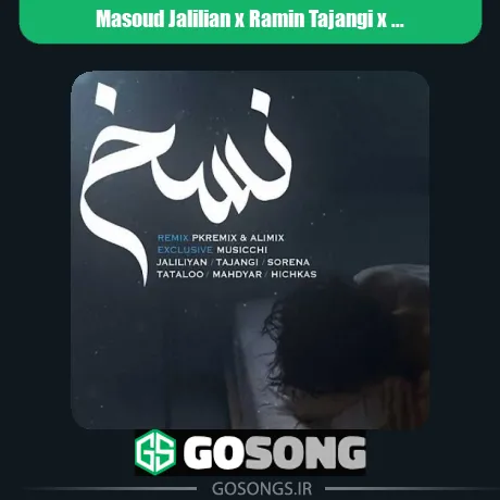دانلود ریمیکس مسعود جلیلیان و رامین تجنگی و سورنا و تتلو و مهدیار و هیچکس نسخ مسعود جلیلیان و رامین تجنگی و سورنا و تتلو و مهدیار و هیچکس نسخ