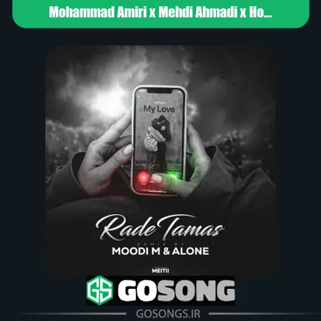 محمد امیری و مهدی احمدی و هومن نجفی و تتلو و شایع و مهدیار رد تماس