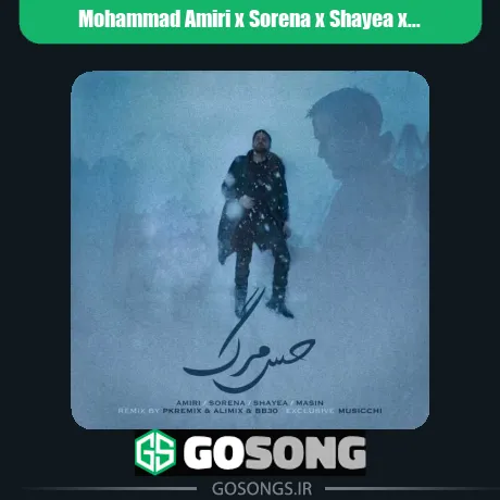 محمد امیری و سورنا و شایع و مسین حس مرگ
