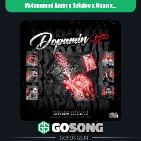 محمد امیری و تتلو و ناجی و خلوت و مهیاد دوپامین