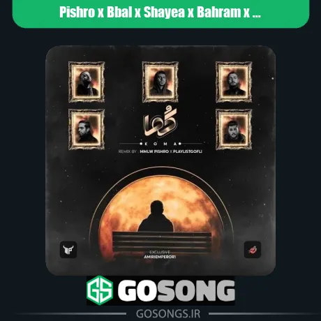 پیشرو و بیبال و شایع و بهرام و دانیال کما