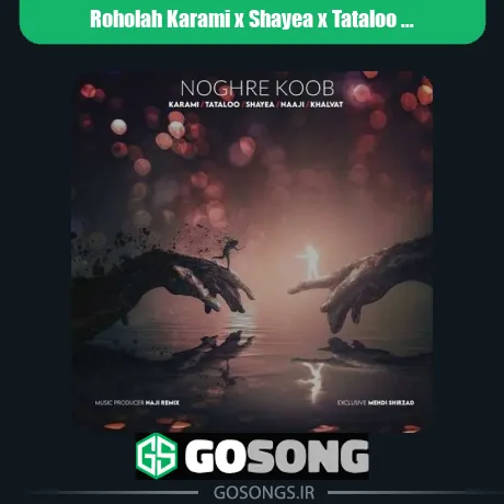 روح الله کرمی و شایع و تتلو و خلوت و ناجی نقره کوب