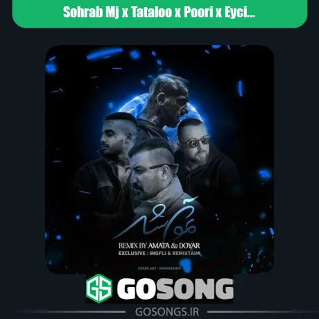 دانلود ریمیکس سهراب ام جی و تتلو و پوری و ایسین تموم شد سهراب ام جی و تتلو و پوری و ایسین تموم شد