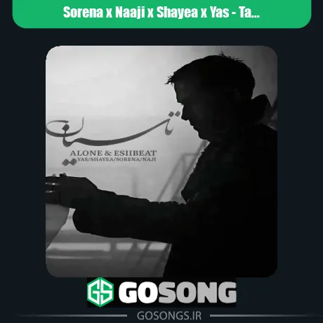 سورنا و ناجی و شایع و یاس تاسیان