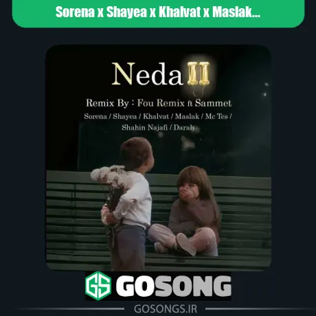 دانلود ریمیکس سورنا و شایع و خلوت و مسلک و تس و داراب ندا 2 سورنا و شایع و خلوت و مسلک و تس و داراب ندا 2