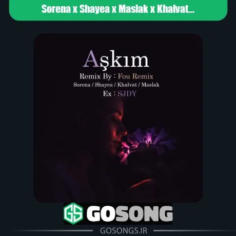 سورنا و شایع و مسلک و خلوت عاشکیم