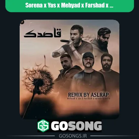 سورنا و یاس و مهیاد و فرشاد و نوید قاصدک