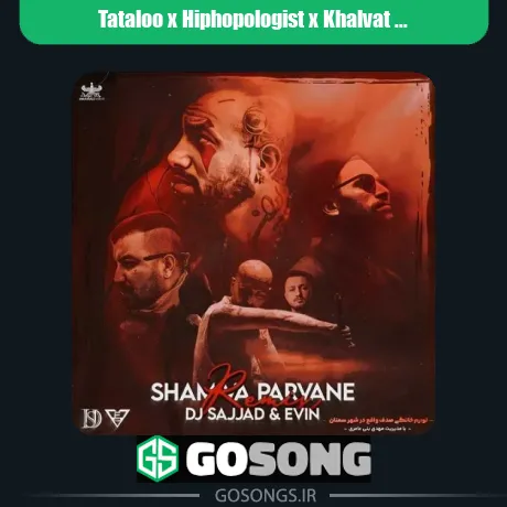 تتلو و هیپهاپولوژیست و خلوت و شایع و پوری و مسلک شمع و پروانه