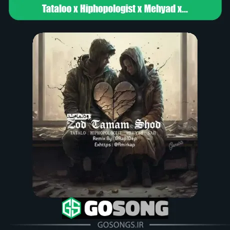 دانلود ریمیکس تتلو و هیپهاپولوژیست و مهیاد و ناجی زود تمام شد تتلو و هیپهاپولوژیست و مهیاد و ناجی زود تمام شد