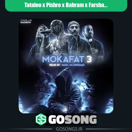 تتلو و پیشرو و بهرام و فرشاد مکافات 3