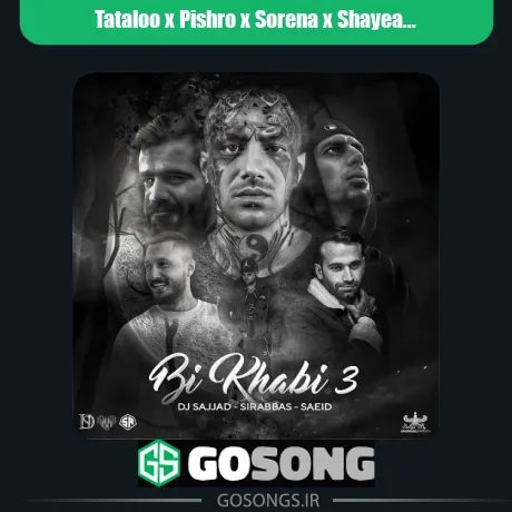 تتلو و پیشرو و سورنا و شایع و دانیال و خلوت بی خوابی 3