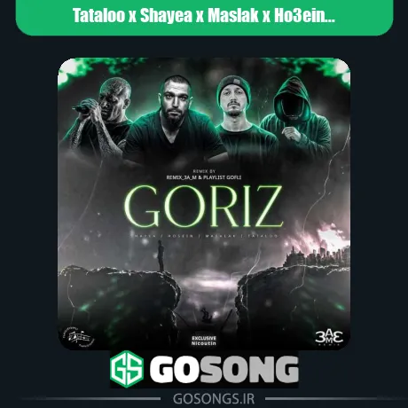 تتلو و شایع و مسلک و حصین گریز