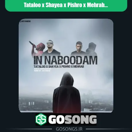 تتلو و شایع و پیشرو و مهراب این نبودم