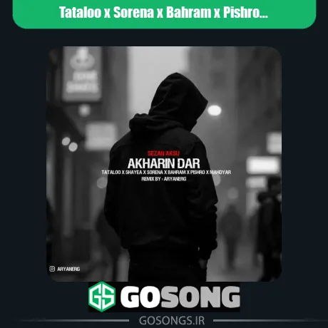 دانلود ریمیکس تتلو و سورنا و بهرام و پیشرو و مهدیار آخرین در تتلو و سورنا و بهرام و پیشرو و مهدیار آخرین در